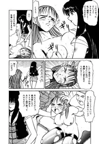 [Deep Purple '72] Kirara Shoujo Kagekidan!!