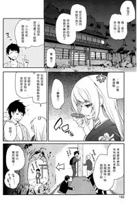 [Azuma Sawayoshi] Ayakashi-kan e Youkoso! Ch. 1-10 [Chinese] [btboy12个人汉化]
