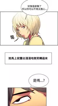 [Serious] Domesticate the Housekeeper 调教家政妇 Ch.29~35 [Chinese]