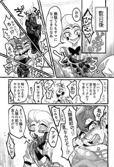 Omae-ra ga zukkonbakkon!! Shiro yo heya