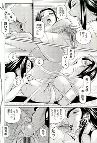 [Chuuka Naruto] Onna Sousakan Choukyou Rensa