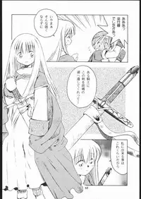 [Paradise City (Sonini)] Rakuen Toshi 6 -Valkyrie-