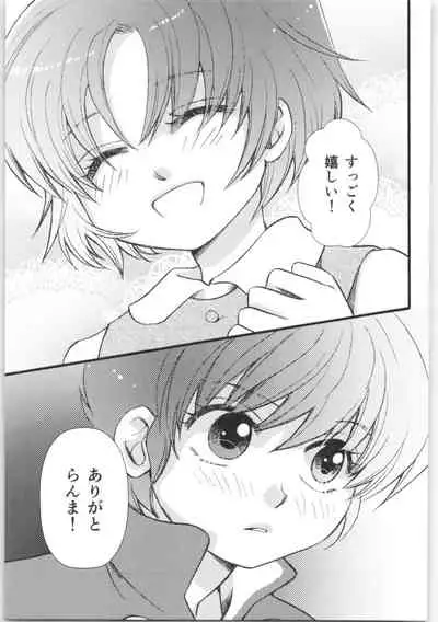 (C88) [Yanagi-tei (Yanagi)] Strawberry Night (Ranma 1/2)
