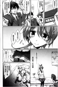 [Amano Chiharu] Renai Kikan no Meltdown - Meltdown of Love Organ [Chinese]