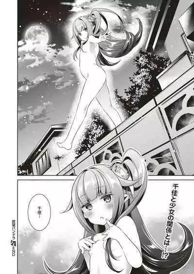 Yokubou Pandora Yokubou 1-20