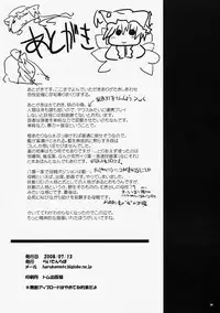 [Raiden Labo (Raiden)] Lunatic Night Mare (Touhou Project)