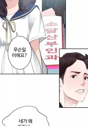 Tissue Thieves Ch.1-26