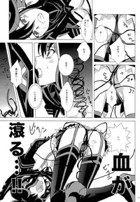 (C85) [Usagizadou (Enu)] Seki Netsu (Kill la Kill)