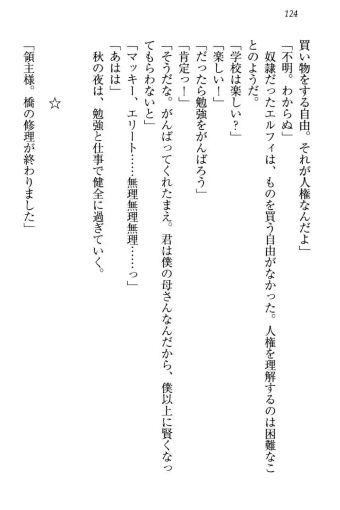 Boku no Chiisana Elf Gibo