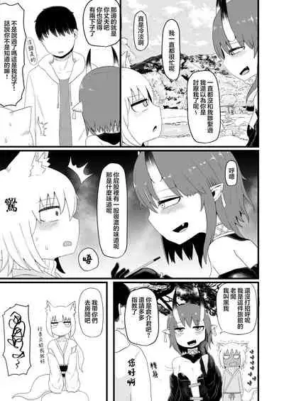 Loli Baba Okaa-san wa Oshi ni Yowai 5 | 萝莉老太婆继母小姐十分易推倒5