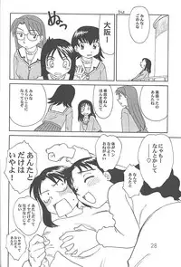 (C59) [DELIVERANCE, Wougiya (Suehirogari, Tenjiku Rounin)] Anomanga Royale (Azumanga-Daioh)