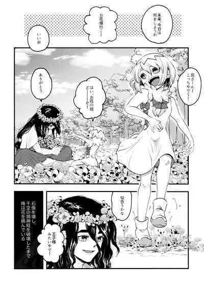 TotoComachi TsukasaSen Sairokushuu