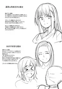 [Kosuke Haruhito] Are-zuki Kanojo - happy sexperience