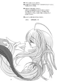 [Koubai Gekka (Kouno Mizuho)] Kuro-chan no Miracle Daisakusen (Demonbane)