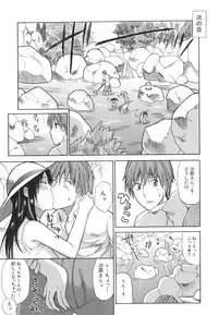 [Shunjou Shuusuke] Ichizu na Toriko - A Earnest Captive