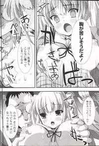 [SHINSHIN] Shinshin Nijigenron | Mind and Body Two Dimension Theory