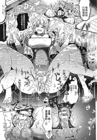 [Shiraha Mato] Loveraune -IDOL MONSTER GIRLS- | 魔物偶像少女 [Chinese]