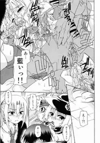 [Uchoten] Spitfire Sireline