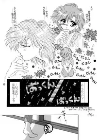 [Anthology] Lunatic Party 4 (Bishoujo Senshi Sailor Moon)