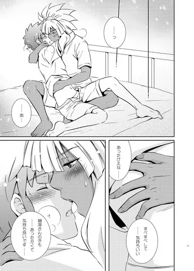 [Viva Mikinosuke (Katazaki Miki)] Love Affair (Inazuma Eleven)