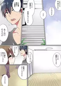 [Mameko] Motto Ikenai Mansion no Ura Jijou 01-10 [Digital]