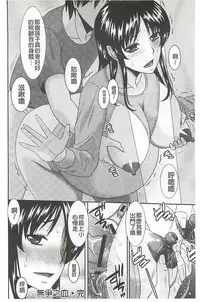 [Hatakeyama Tohya] Jutai Reido [Chinese]