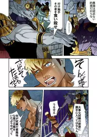 [Saragi (R5)] MONSTER 5 [JP]