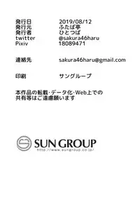 Yume Utsutsu | While Dreaming