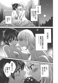 [Pon Takahanada] enTRANS Vol. 03