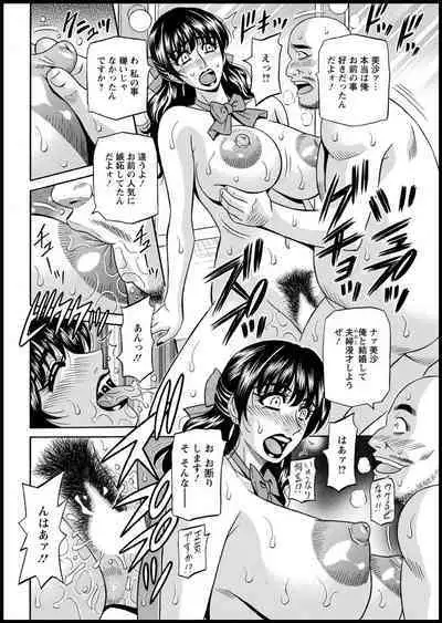 Magician and Lewd Disciple