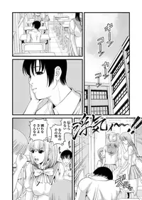 [SHION] Tokubetsu janai Himitsu no Kankei [Digital]