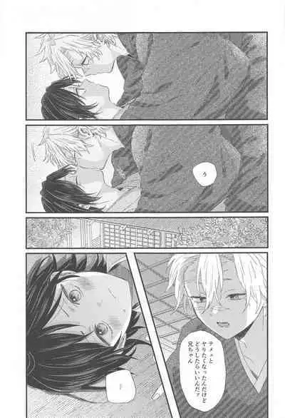 Nakayoshi Dekirukana?