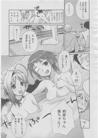 COMIC AUN 2008-03 Vol. 142