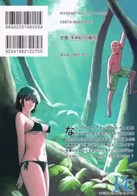 (C93) [Kiyosumi Hurricane (Kiyosumi Hurricane)] ONE-HURRICANE 6 (One Punch Man)