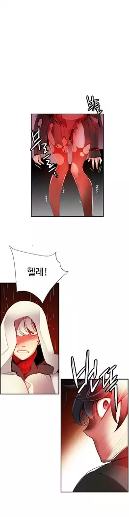 Lilith`s Cord Ch.0-27