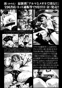 COMIC Masyo 2013-10