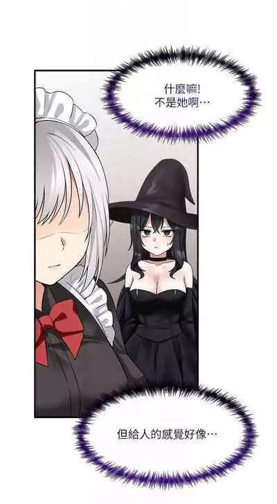 Elf Who Likes to be Humiliated Chapters 11 to 20