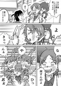 [Hitotsukami (Kitamura Kouichi)] Do-S Misako