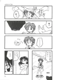 [DASH] Kanchou Shoujo