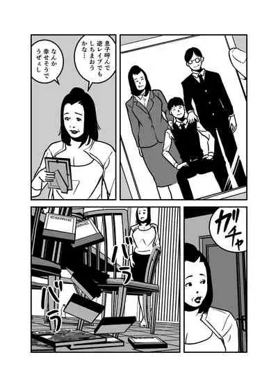 If You Possess It, You Can Only Have Rich Big Breasts Baba!