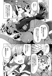 [Kenji] Ratai Geijutsubu!! [Digital]