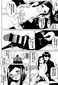 [Shouji Ayumu] Chiccha-na Onaka [Chinese]