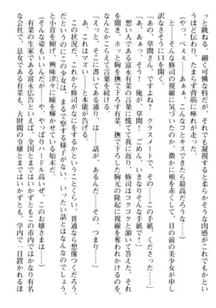 お嬢さまはベロちゅーLOVE！