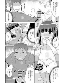 Mesu Shounen Kanpeki Renairon