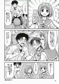 (C72) [Junpuumanpandou (Hida Tatsuo)] Memories of Heart (ToHeart)