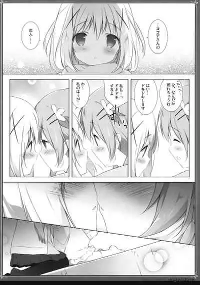 Usagi Syndrome Soushuuhen