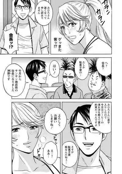 [hidemaru] Yurase Bikyonyuu! Hataraku J-Cup