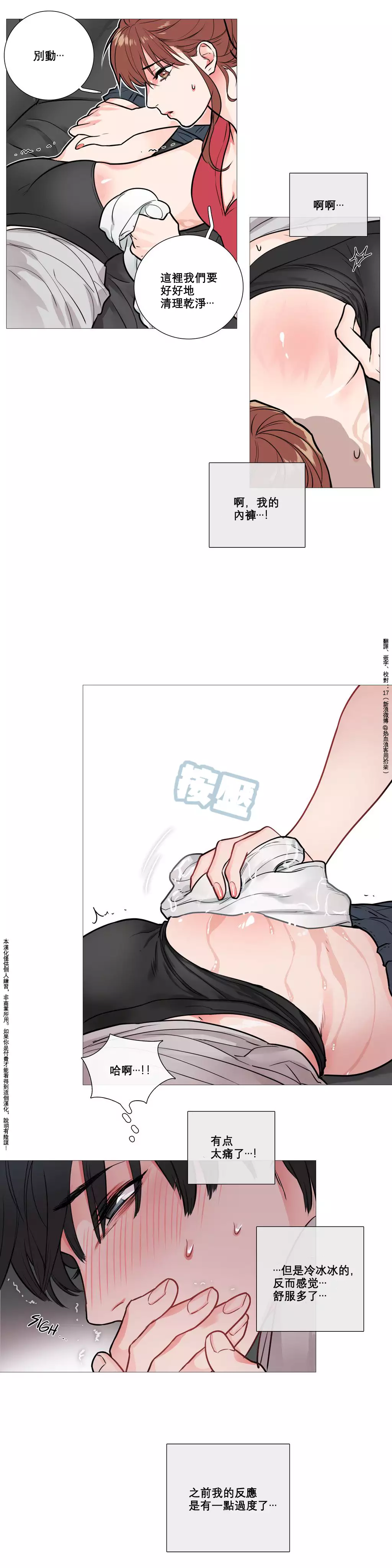 Sadistic Beauty Ch.1-36