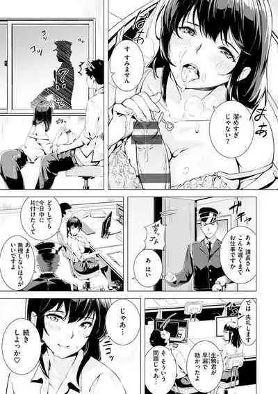 Hatsu Iki - The first orgasm