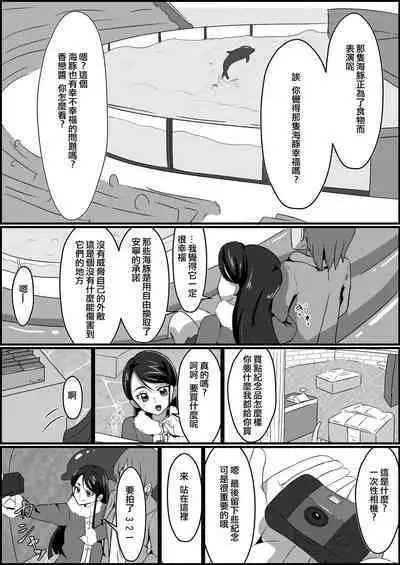 [Kusunoki Chizuru] Kankin Ryona: Minazuki Karen (Yes! Precure 5)(ancient个人机翻汉化)